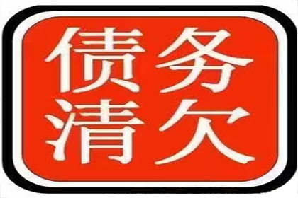 成功为教育机构讨回90万教材采购款